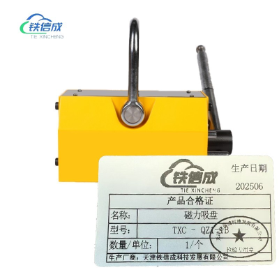 铁信成 磁力吸盘 TXC - QZ1-1B 个