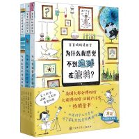 [N]爸爸妈妈请回答(共3册)(精)-9787520205306
