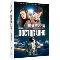 正版新书]神秘博士:阿波罗23号[英]贾斯廷˙理查兹著;吕灵芝译;9