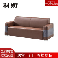 科朔 沙发 办公接待沙发商务沙发西皮三人位 XTD8663