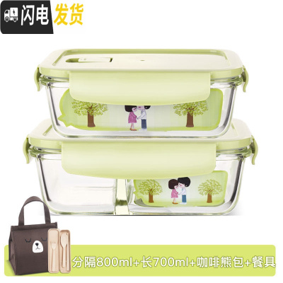 三维工匠玻璃碗便当盒保鲜带盖饭盒微波炉用分隔家用密封收纳碗上班族带饭 北欧绿分隔800+长700+小熊包+小麦餐具
