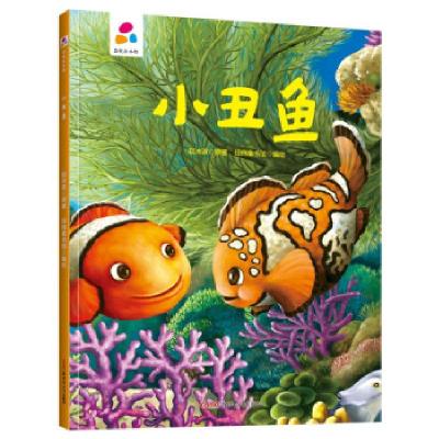 正版新书]小丑鱼赵冰波 著9787559078391