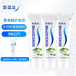 舒适达抗敏感多效臻护牙膏100g*3支装 积雪草精粹 草本植萃预防蛀牙