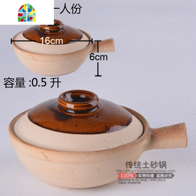 传统粗单柄煲仔饭专用土窑龙窑土砂锅砂锅煲小砂锅土锅沙锅瓦煲 FENGHOU 粗糙双耳两人份