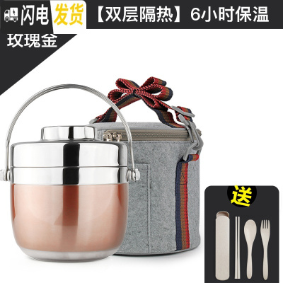 三维工匠便携手提304不锈钢便当盒12小时1人学生成人双层提锅女保温桶 玫瑰金1.5[双层隔热][6小时保温]+保温袋