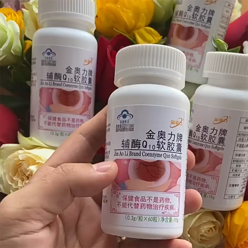 威海紫光金动力金奥力牌辅酶Q10软胶囊180粒国产原装正品铺酶Ql0男性女性成人中老年人保健品心脏营养品可搭配心慌心悸药