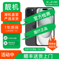 [二手99新] Apple iPhone 15 黑色 256GB 黑色二手苹果15手机 全网通双卡双待国行5G正品手机