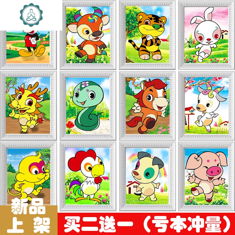 12十二生肖点钻贴钻石十字绣儿童手工diy 封后 魔方圆钻[30*36]千里马