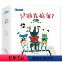 [正版]可爱的物理8册 学前班儿童阅读绘本3-6周岁幼儿园老师大中班幼儿数学绘本4-5 益智启蒙宝宝早教书籍小班故事书