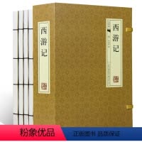 [正版]西游记原著原版足本4册古典函套线装395珍藏版吴承恩完整版成人版 7年级上初中生古典四大名著文学原著