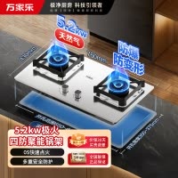 万家乐燃气灶 5.2kW大火力灶猛火灶可适配开孔 家用不锈钢台嵌两用天然气灶具JZT-C4R1(G)