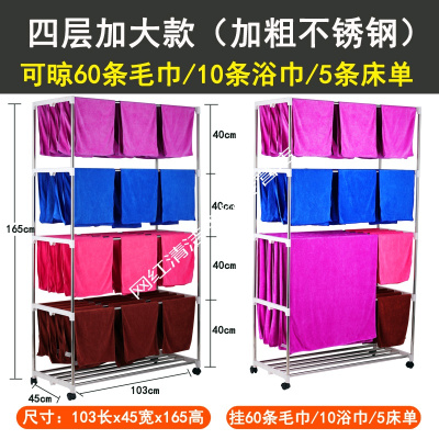 不锈钢毛巾架落地式毛巾晾晒架理发店洗车店酒店院毛巾浴巾架四层加大（晾60条）