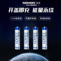 诺希(NOHON)7号锂电池1300mWh+4节充电数码电池(不含电池仓)