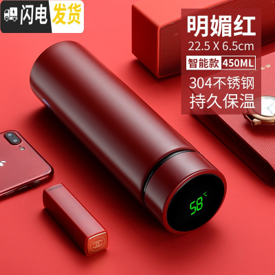 三维工匠智能保温杯男女士学生简约便携测温水杯子创意个性潮流大容量茶杯 (明媚红)304知温杯