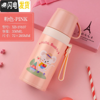 三维工匠保温杯女大容量不锈钢水杯男士儿童学生可爱户外便携杯子水壶 XB-19107粉色350