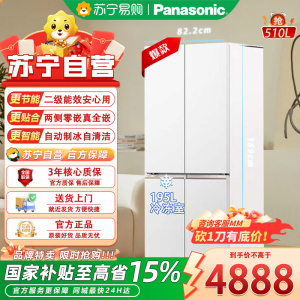 松下(Panasonic)十字对开门自动制冰冰箱两侧零嵌2倍大冷冻自清洁大容量510升多门嵌入NR-TD51CTA-W