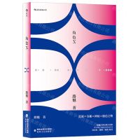 [N]角色X-9787555025795