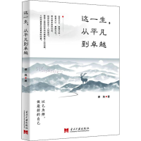 音像这一生,从平凡到卓越缪玮