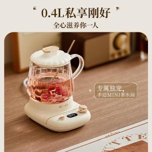 小熊(Bear)养生壶迷你养生杯小型分体式煮茶壶煮茶器办公室家用加热杯垫花茶壶[玻璃滤网]0.4LYSH-E0