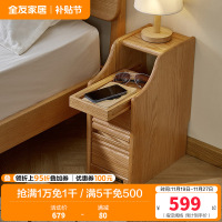全友家居 卧室落地床头柜收纳储物柜家用全实木床头置物柜家具