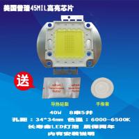 成越创荣炫舞1700-HT 40W普瑞45MIL高亮芯片LED投影机投影仪灯泡