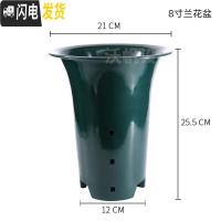 三维工匠兰花盆塑料园艺花盆优质墨兰绿兰盆透气加厚大号带孔专用镂空 8寸(5个装)墨绿色 大花盆容器
