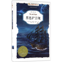 醉染图书黑色护卫舰9787550121096