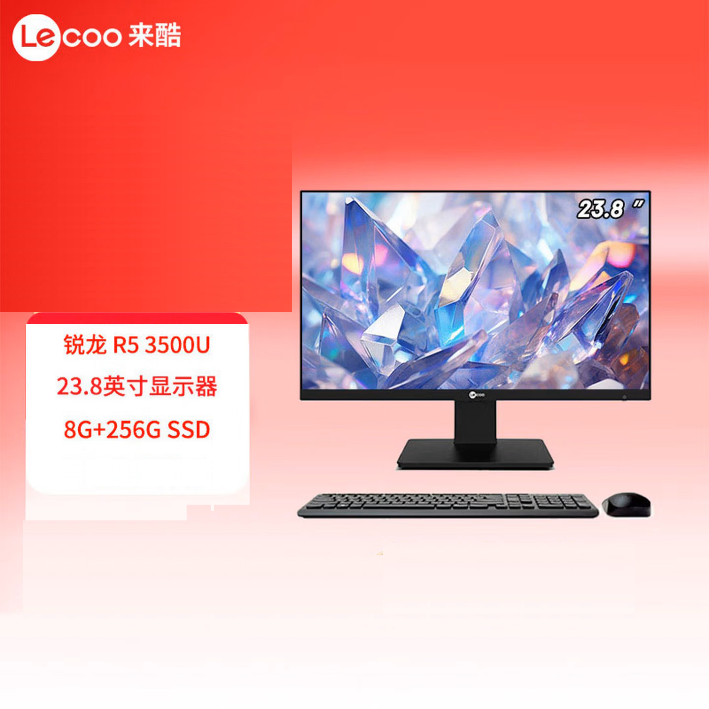 联想(Lenovo) 来酷 Lecoo一体台式机电脑23.8英寸 AIO 酷(R5 3500U 8G 256G固态 Windows11) 黑色