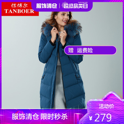 坦博尔2021羽绒服女士长款时尚大毛领秋冬保暖外套