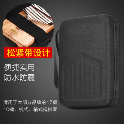 10音拇指琴17音拇指琴板式琴箱式琴及电箱款21音卡林巴手指钢琴通用琴包便携式迷你乐器配件通用琴包黑