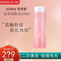 sisley希思黎粉水爽肤水 花香润肤水250ml 保湿补水 温和化妆水