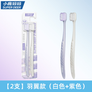 小鹿妈妈软毛牙刷羽翼款宽头高端牙刷情侣女男士旅行家庭装简约宿舍