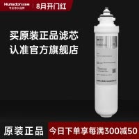 汉斯顿/Hunsdon净水器 HSD-RO75G-1513一体式二级PPF滤芯