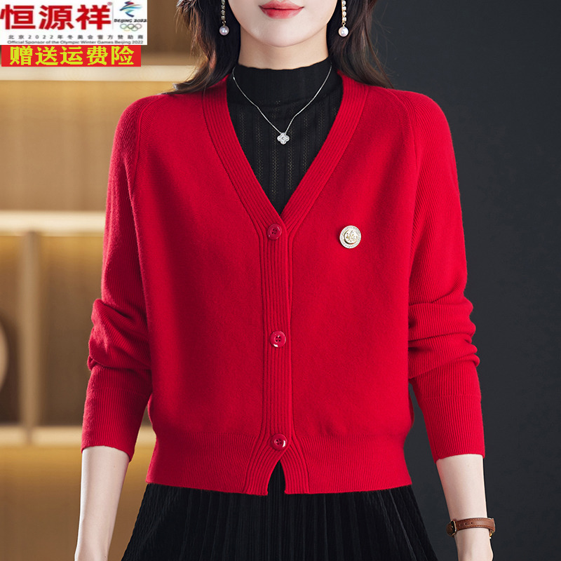 恒源祥集团彩羊春秋新款女士百搭短款毛衣小外套时尚休闲羊毛开衫