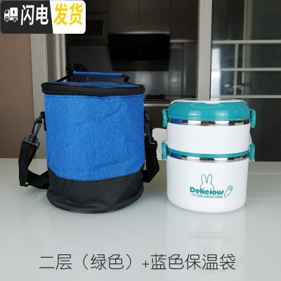 三维工匠304不锈钢多层饭盒分格型成人餐盒带盖食堂学生密封上班族便当盒 二层(绿色)+蓝色保温袋
