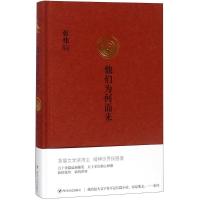 他们为何而来(精)