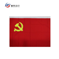 春铁吉印 4号旗 1440mm*960mm 面