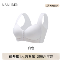 大码内衣胸大显小收副乳防下垂聚拢上托无钢圈前扣胖mm女士文胸罩