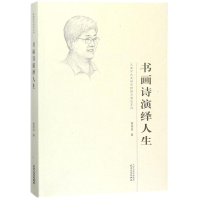 音像书画诗演绎人生曹柏崑 著