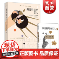 斯普特尼克恋人 村上春树长篇小说系列林少华译日本文学小说上海译文出版社日式名著书正版图书籍