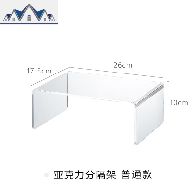 亚克力化妆品置物架厨房收纳架桌面透明塑料分层架手办展示架 三维工匠