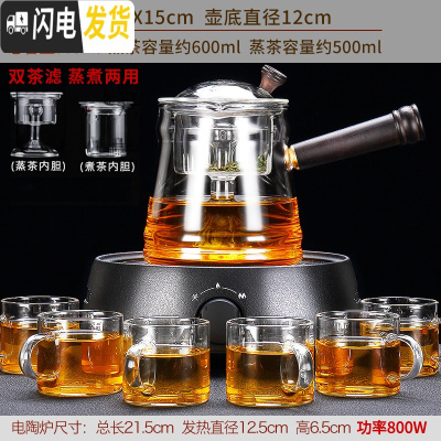 三维工匠煮茶器玻璃煮茶壶电陶炉煮茶炉蒸汽全自动蒸茶器烧茶壶蒸茶壶 圆融(黑)+乐观+白把6杯258茶具