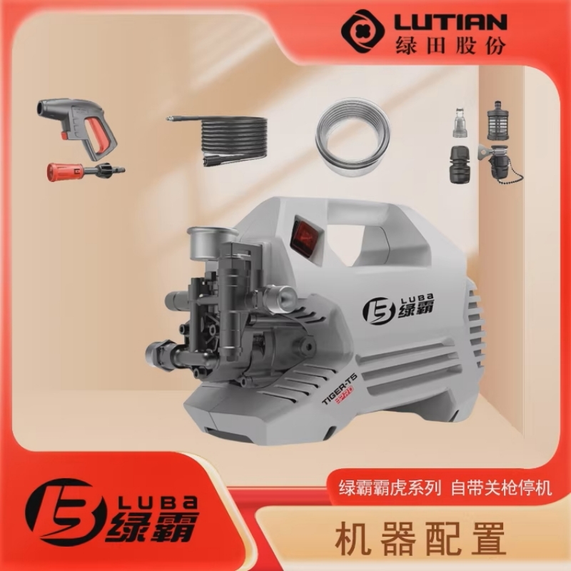 绿霸清洗机霸虎T5-PRO高压清洗机水枪220V强力冲洗地神器1.8KW压力可调节感应电机