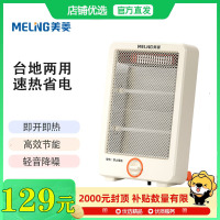 美菱小太阳取暖器家用节能浴室办公电暖气小型暖脚烤火炉