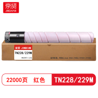 京贤TN228/229M红色粉盒 适用柯美bizhub C226i/C286i/C7222i/C7228i