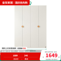 全友家居 衣服收纳储物衣柜现代简约落地靠墙立柜实木拉手衣橱