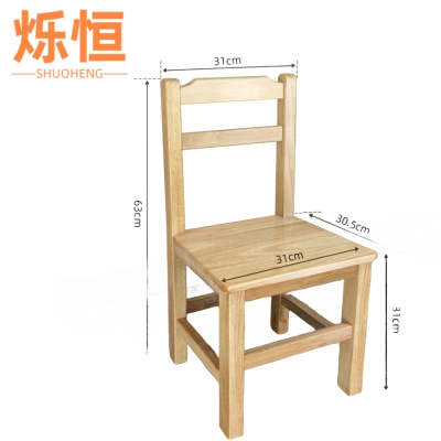 烁恒 靠背椅 63*31*30.5cm 个