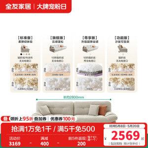 全友家居猫爪绒布沙发客厅家具简约现代云朵沙发大小户型布沙发