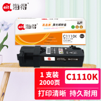 海得C1110墨粉盒TR-C1110K黑色粉盒适用施乐Xerox C1110 C1110B CT201118
