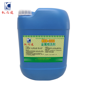 KAIZHIDA金属喷洗剂 25L/桶 KZD-222(桶)